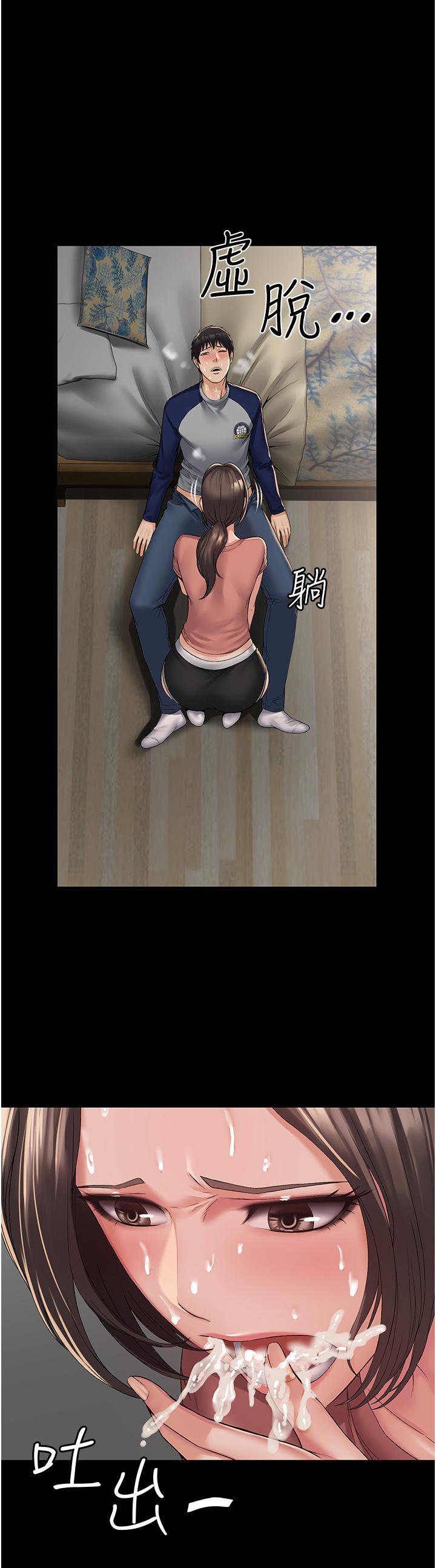 PUA完全攻略 第2話-停不下來的客房服務 第48页