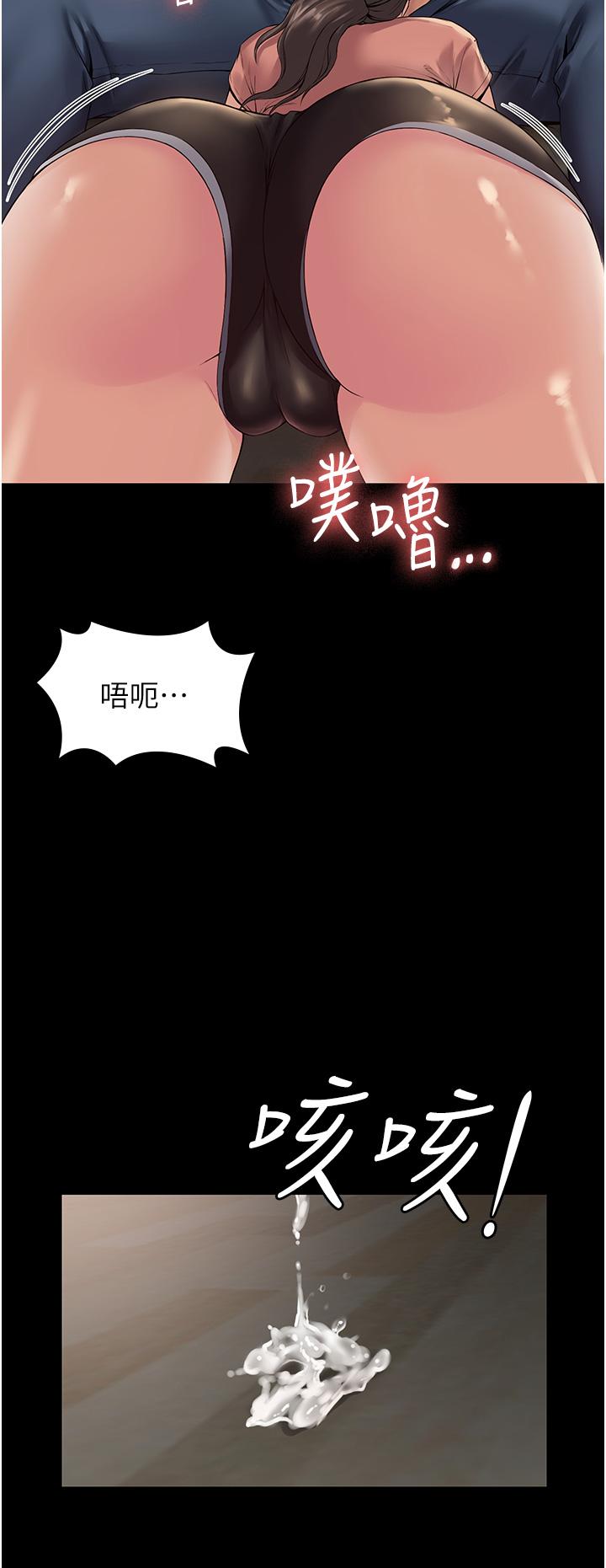 PUA完全攻略 第2話-停不下來的客房服務 第26页