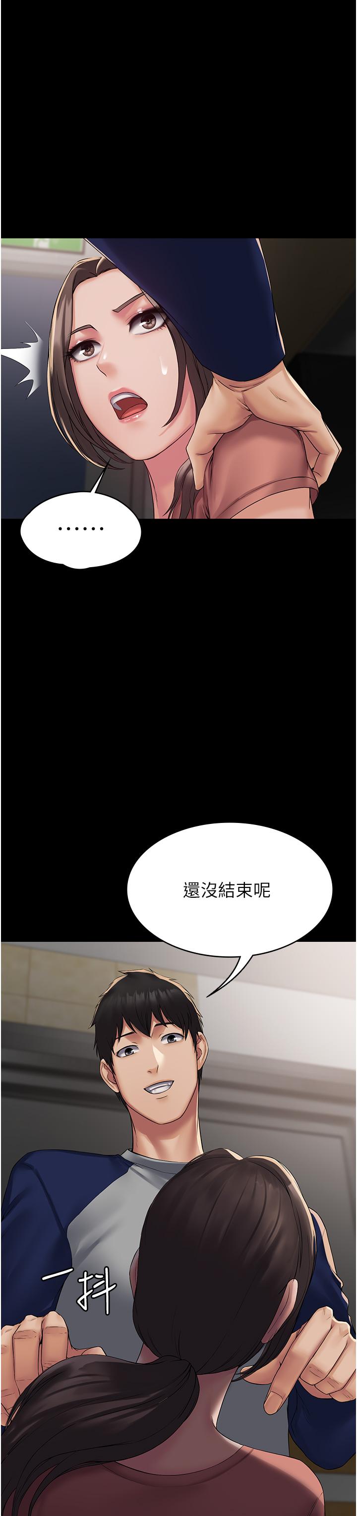 PUA完全攻略 第2話-停不下來的客房服務 第33页