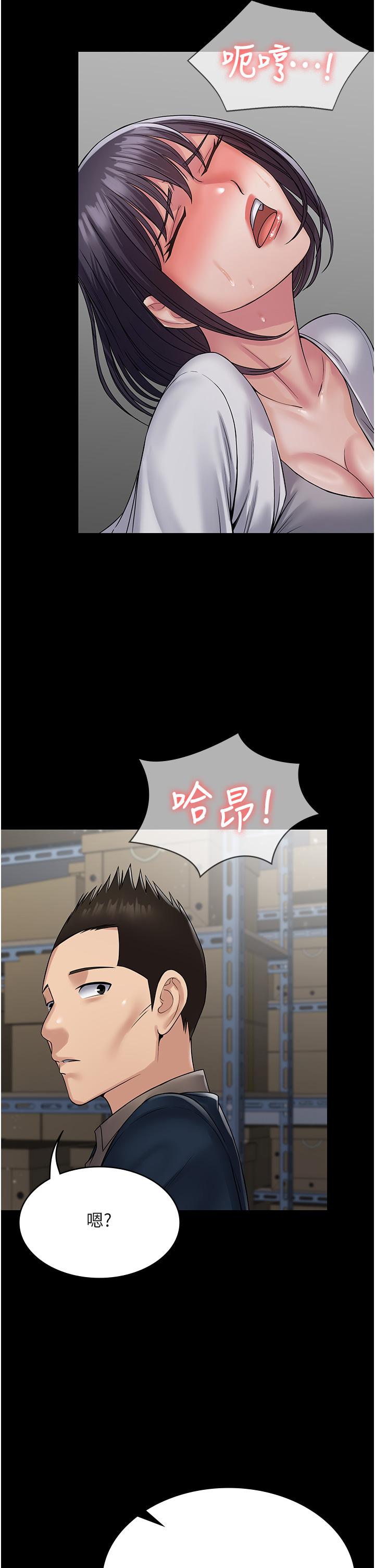 PUA完全攻略 第38話-備品室裡的激烈交媾 第44页