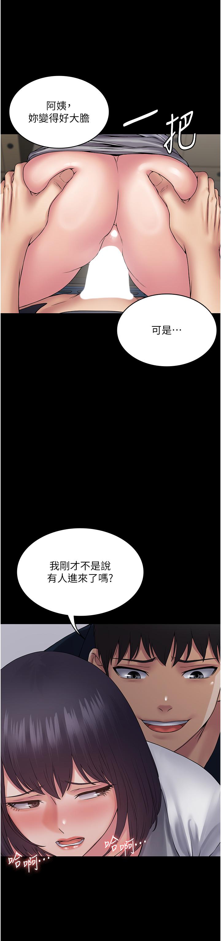 PUA完全攻略 第38話-備品室裡的激烈交媾 第39页