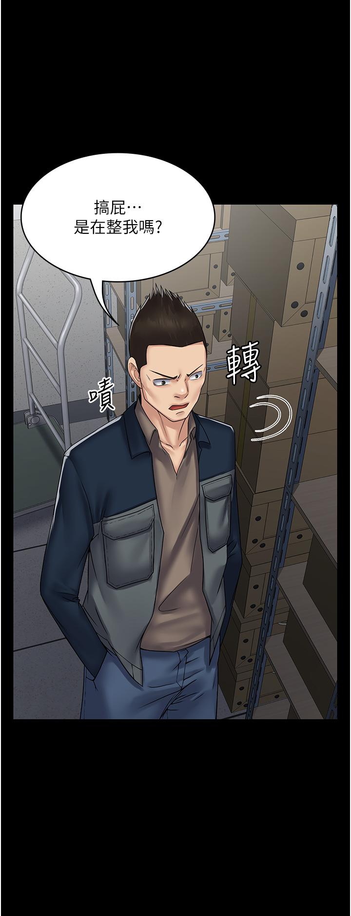 PUA完全攻略 第39話-完美攻陷地方人妻 第8页