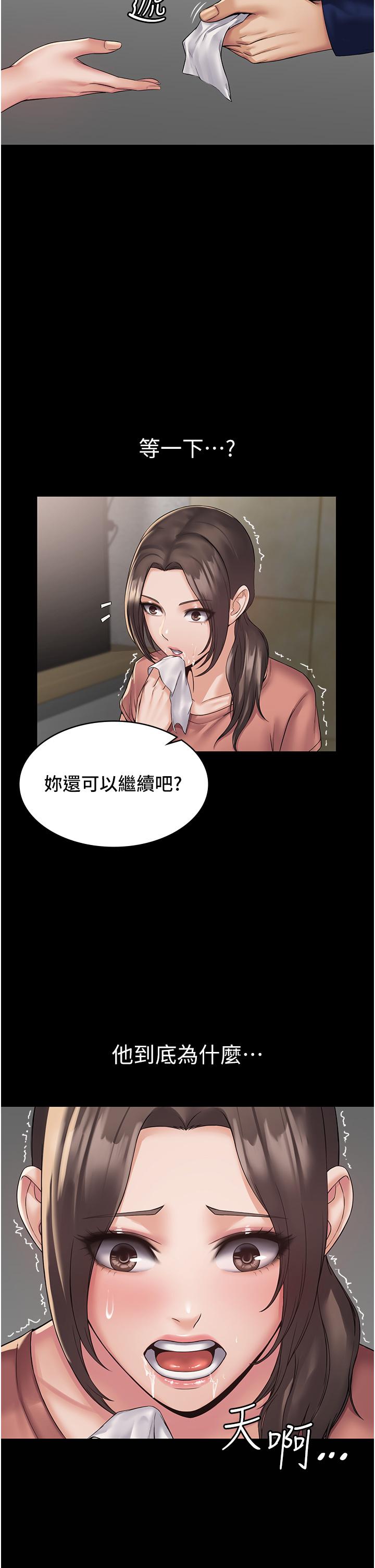 PUA完全攻略 第3話-控制惡霸女上司的催眠 第2页
