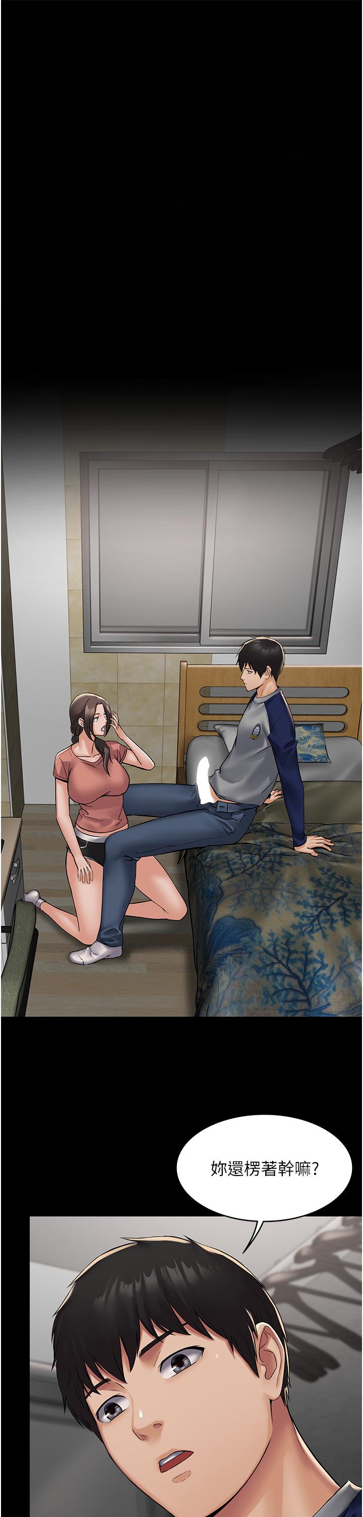PUA完全攻略 第3話-控制惡霸女上司的催眠 第5页