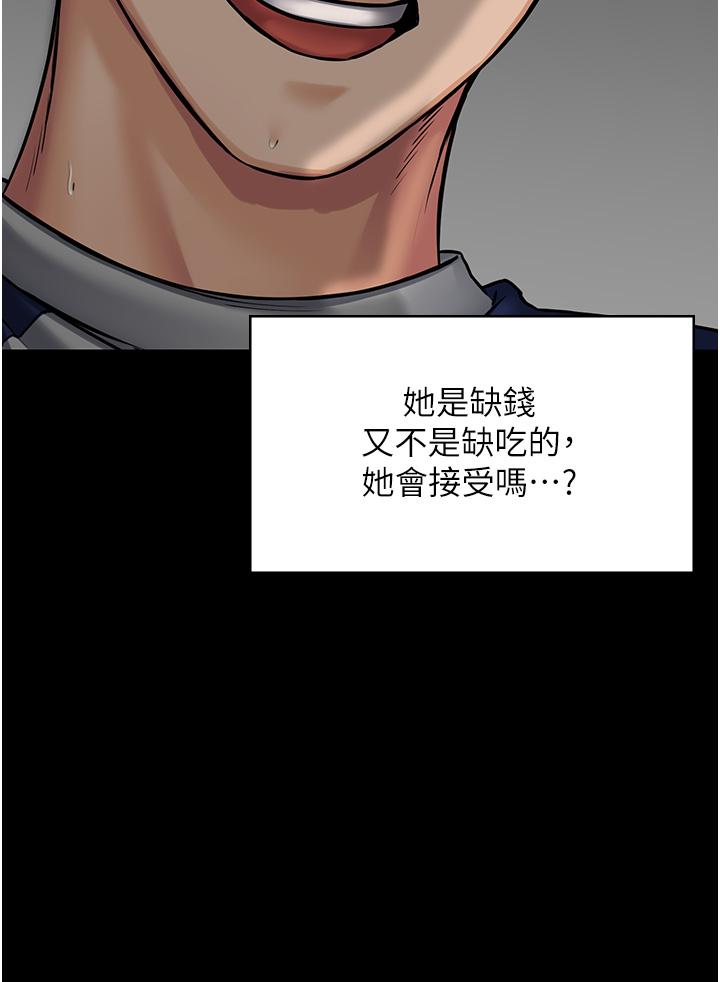 PUA完全攻略 第3話-控制惡霸女上司的催眠 第17页