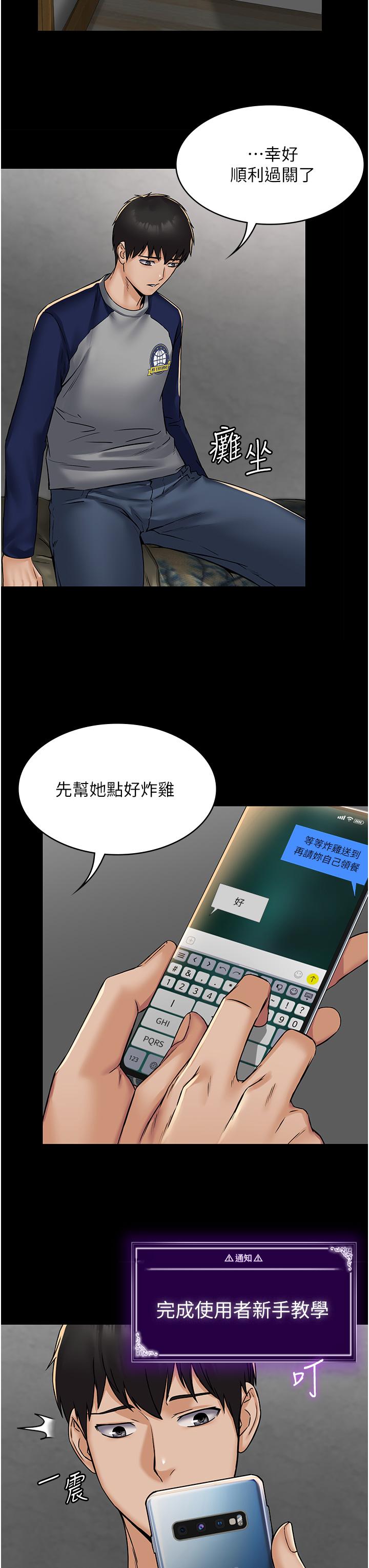 PUA完全攻略 第3話-控制惡霸女上司的催眠 第20页