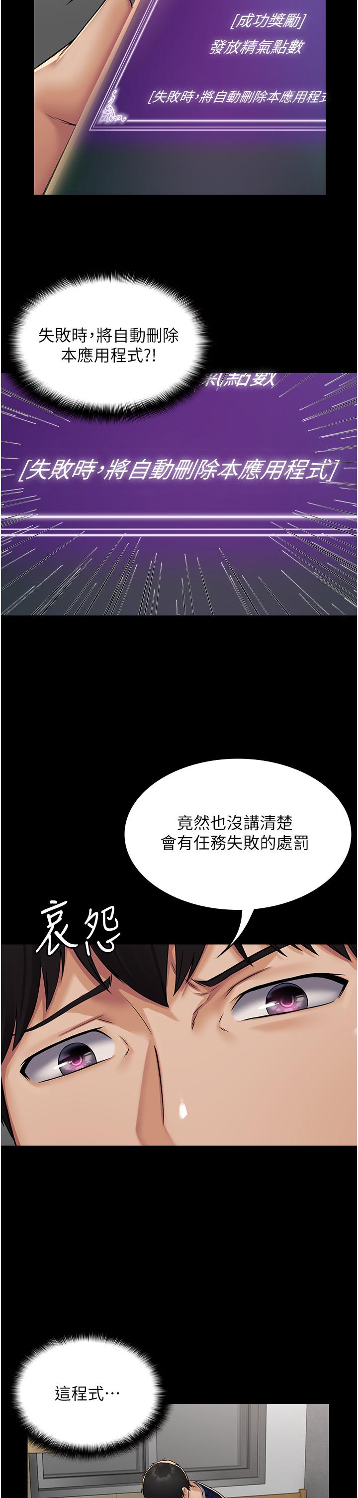 PUA完全攻略 第3話-控制惡霸女上司的催眠 第22页
