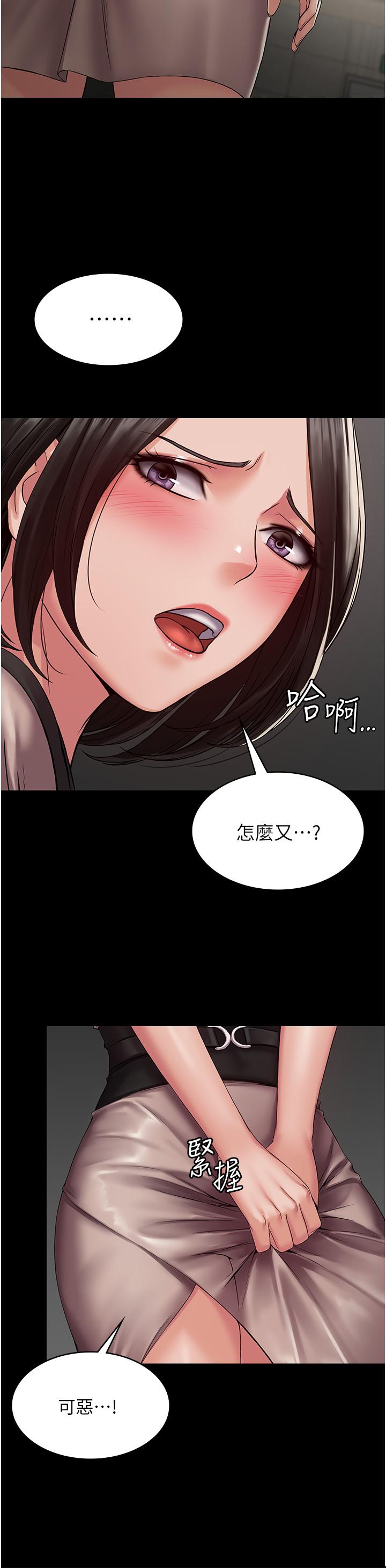 PUA完全攻略 第3話-控制惡霸女上司的催眠 第43页