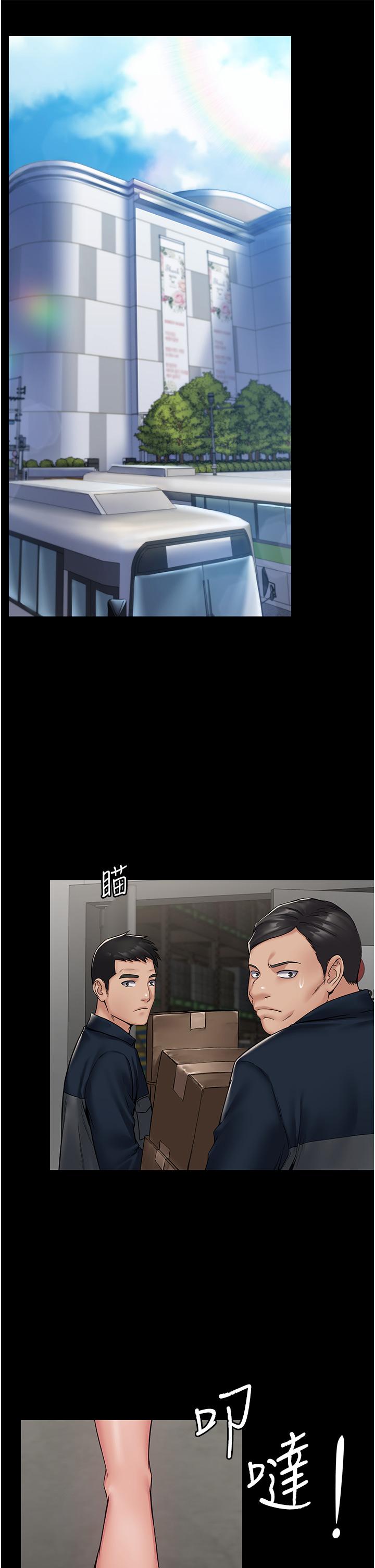 PUA完全攻略 第3話-控制惡霸女上司的催眠 第30页