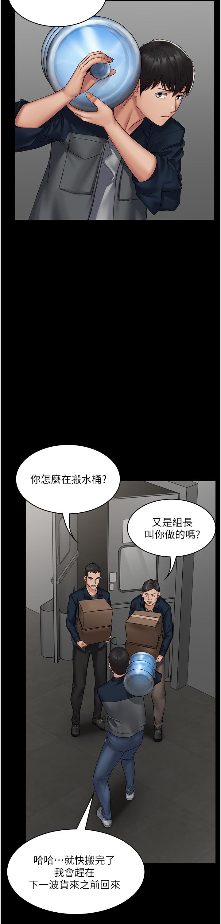 PUA完全攻略 第3話-控制惡霸女上司的催眠 第33页