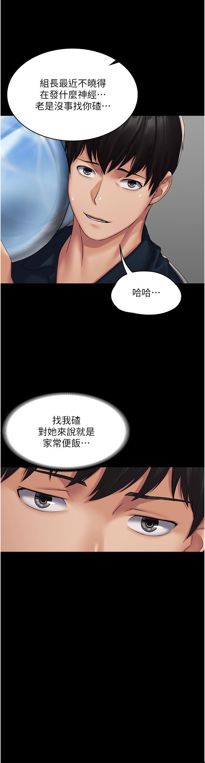 PUA完全攻略 第3話-控制惡霸女上司的催眠 第34页