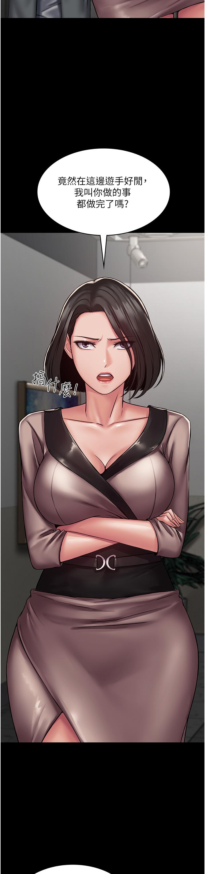 PUA完全攻略 第3話-控制惡霸女上司的催眠 第37页