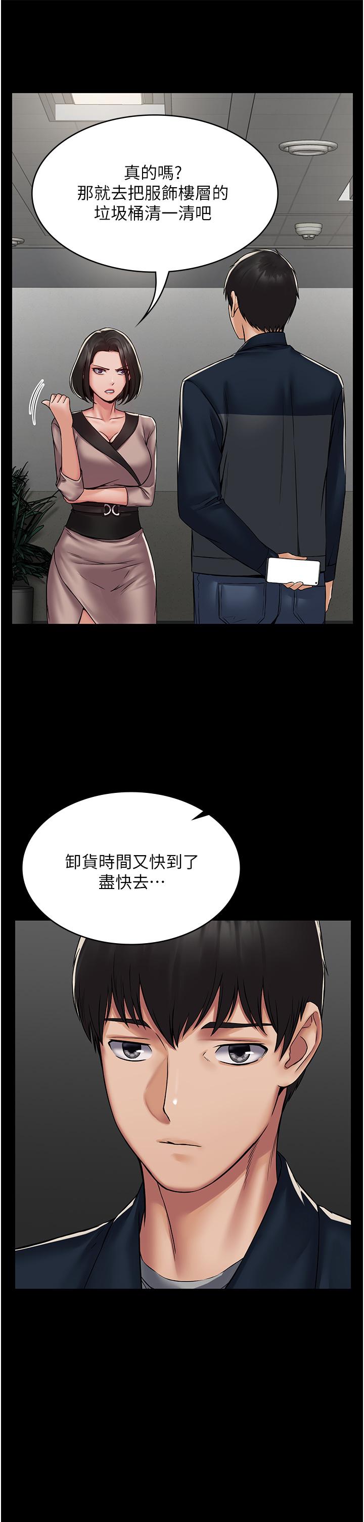 PUA完全攻略 第3話-控制惡霸女上司的催眠 第39页