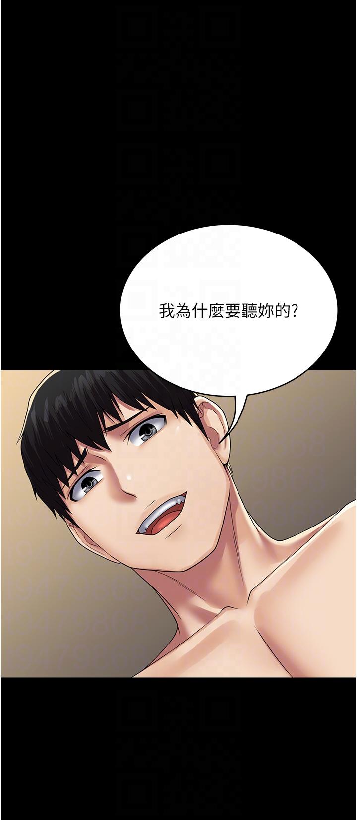 PUA完全攻略 第33話-女兒回來前的狂歡 第34页