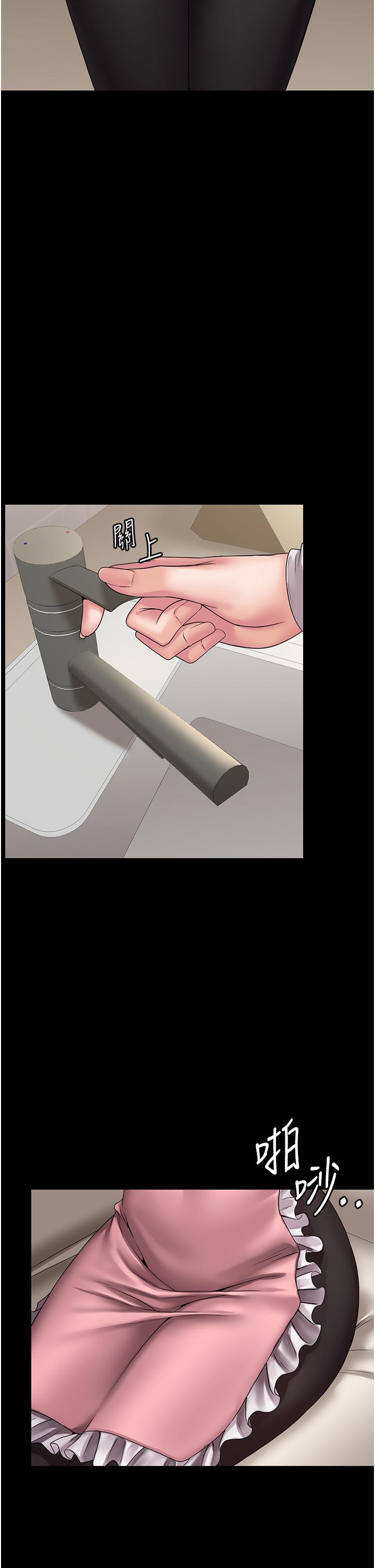 PUA完全攻略 第35話-一發不可收拾的慾火 第15页