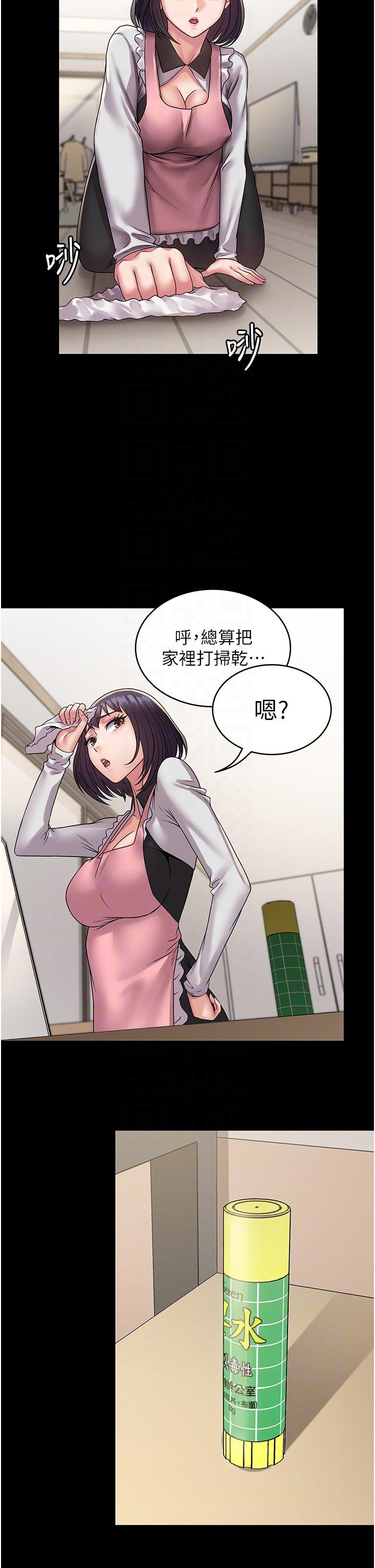 PUA完全攻略 第35話-一發不可收拾的慾火 第22页