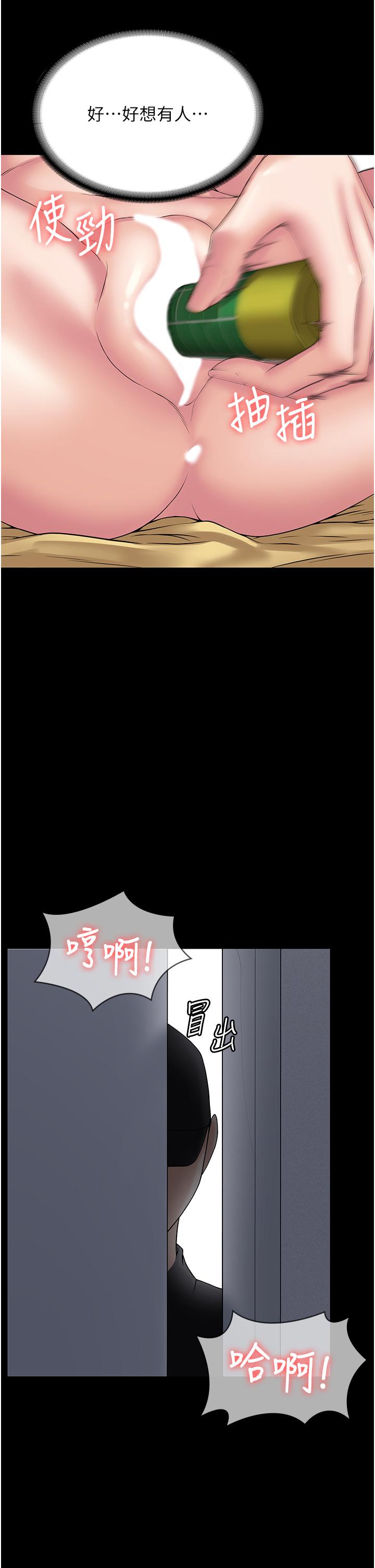PUA完全攻略 第35話-一發不可收拾的慾火 第38页