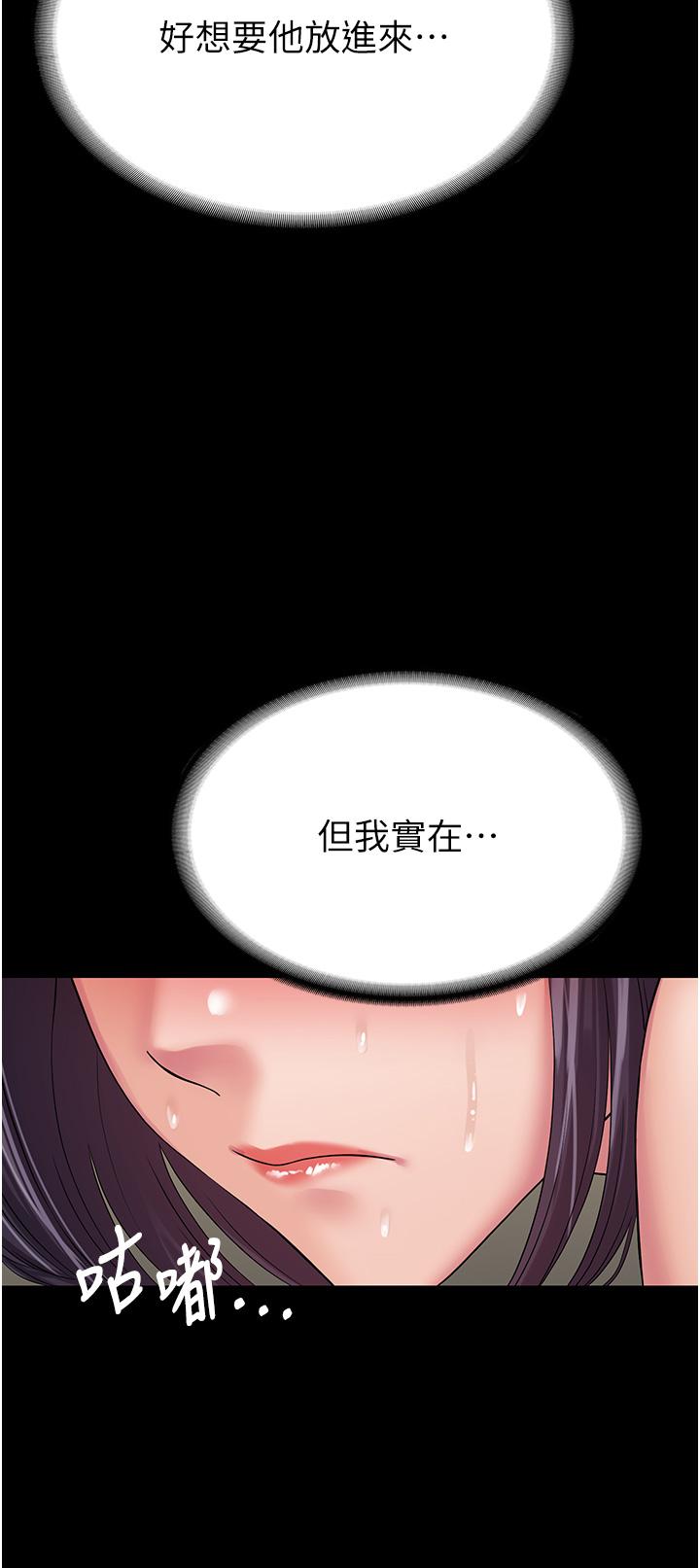 PUA完全攻略 第36話-搖不停的妓女 第16页