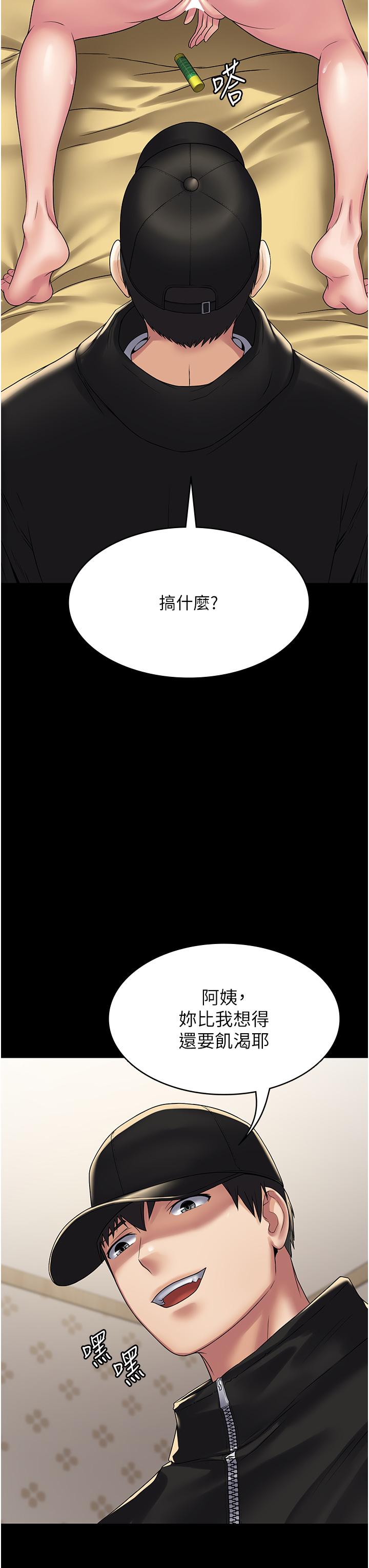 PUA完全攻略 第36話-搖不停的妓女 第3页
