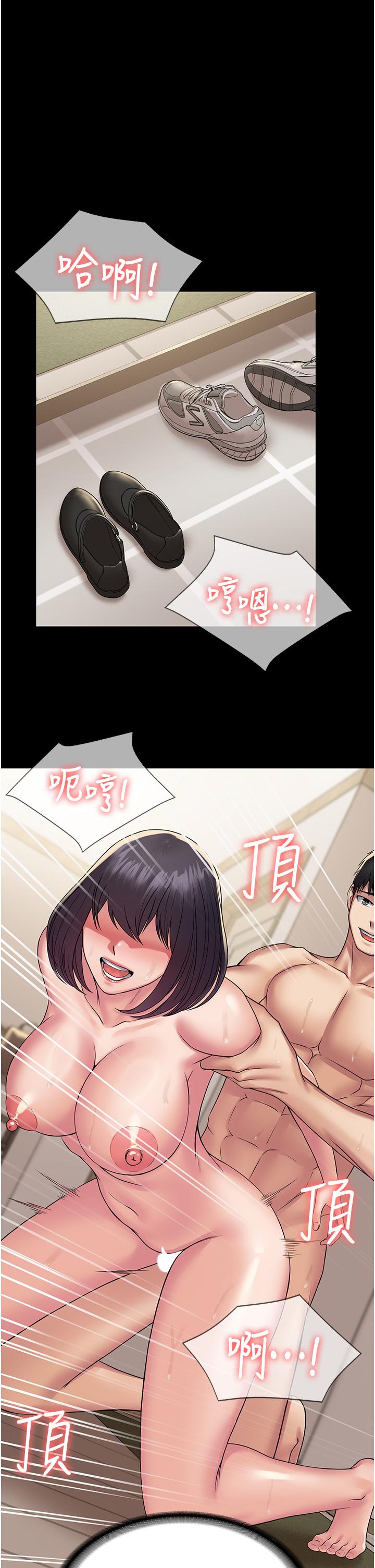 PUA完全攻略 第37話-換個地方繼續吧 第1页
