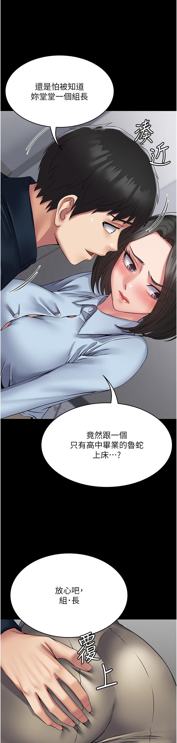 PUA完全攻略 第37話-換個地方繼續吧 第41页