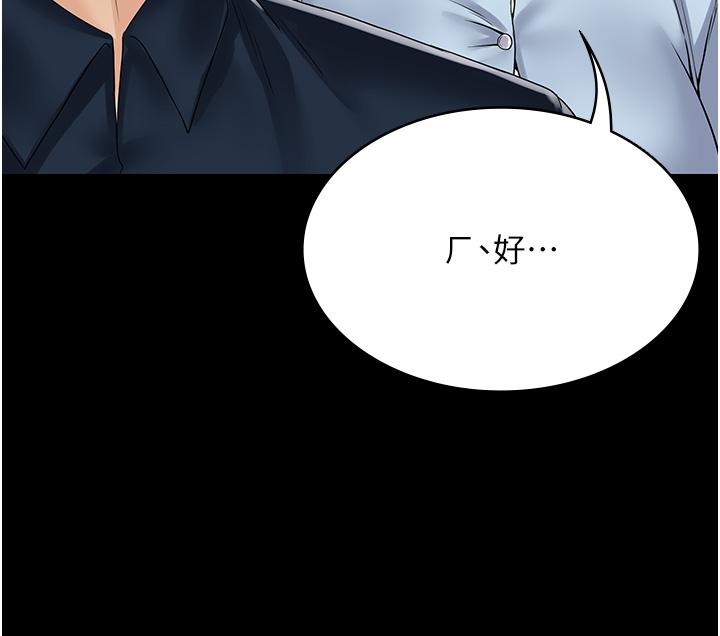 PUA完全攻略 第37話-換個地方繼續吧 第46页