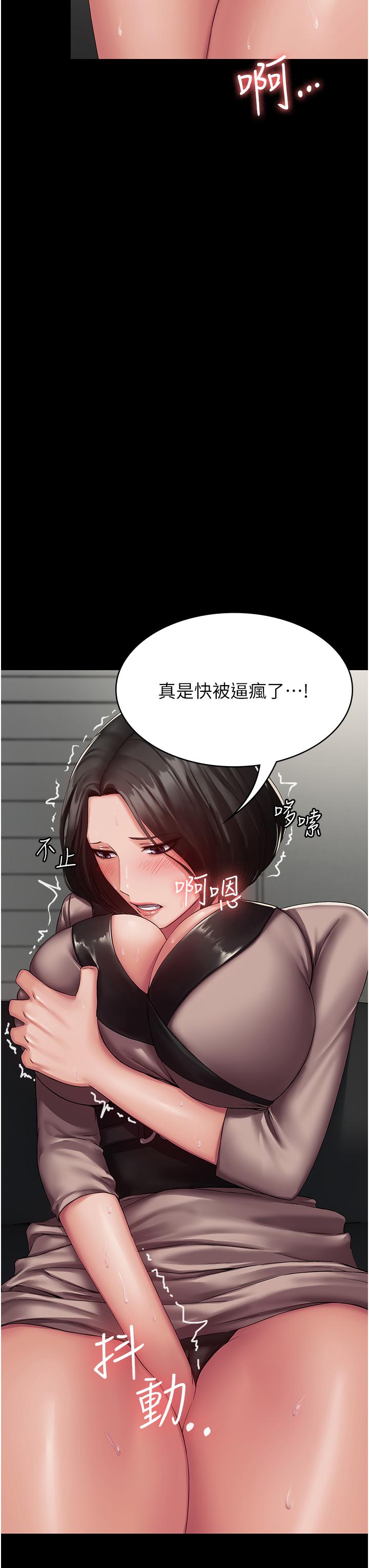 PUA完全攻略 第4話-目睹慾望爆發的瞬間 第3页