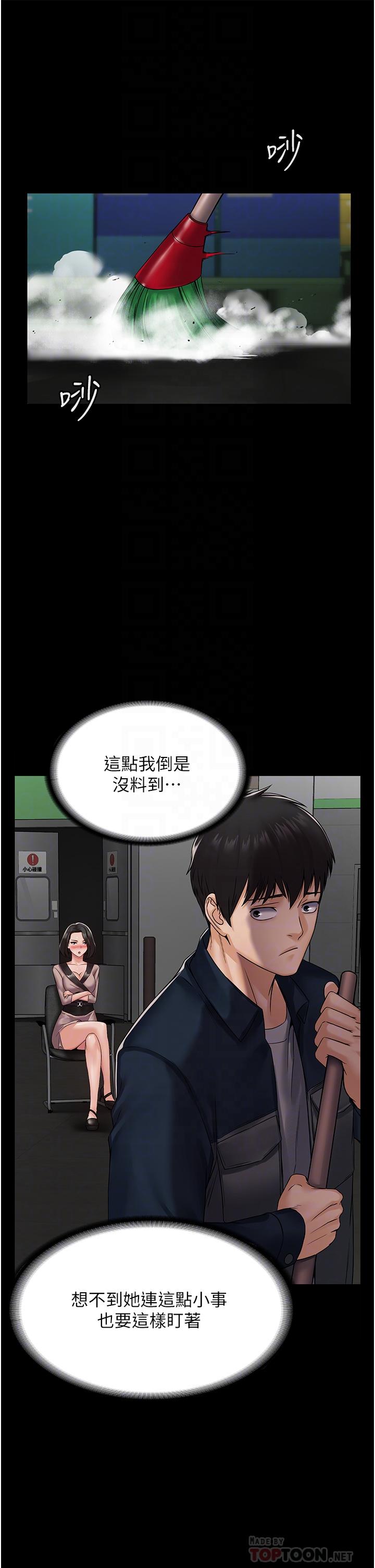 PUA完全攻略 第4話-目睹慾望爆發的瞬間 第18页