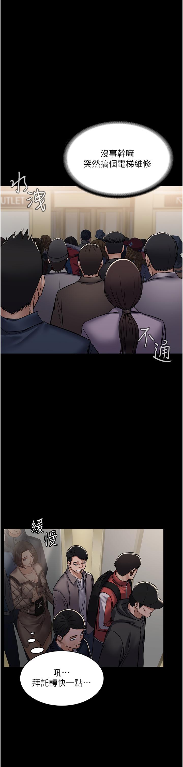 PUA完全攻略 第4話-目睹慾望爆發的瞬間 第26页