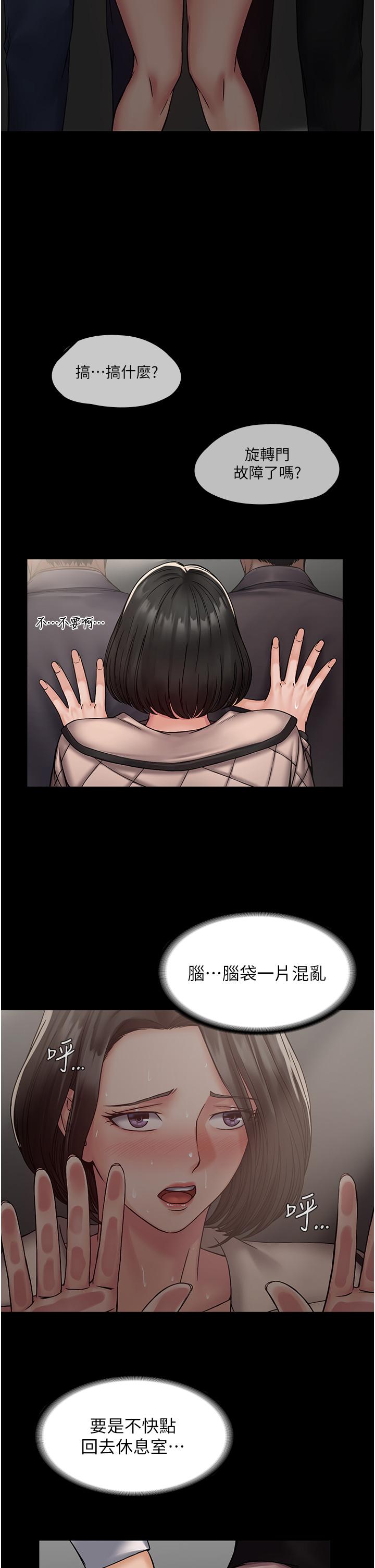PUA完全攻略 第4話-目睹慾望爆發的瞬間 第28页