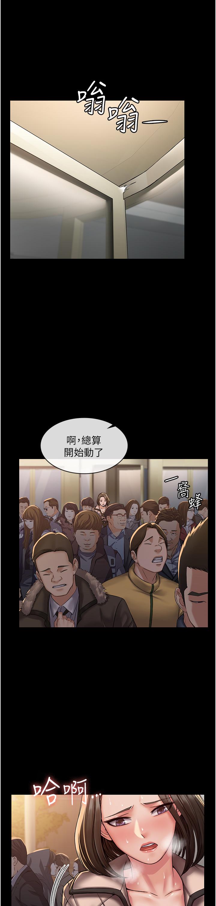 PUA完全攻略 第4話-目睹慾望爆發的瞬間 第35页