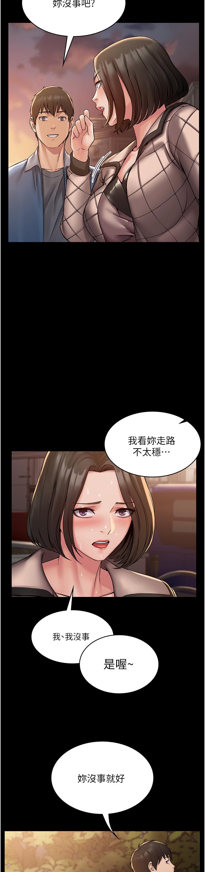 PUA完全攻略 第4話-目睹慾望爆發的瞬間 第37页