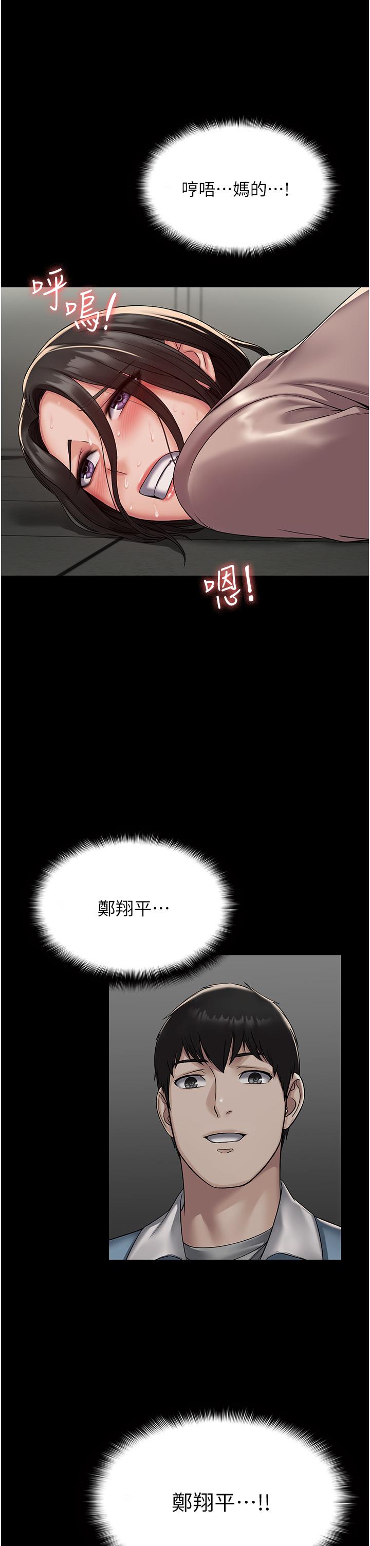 PUA完全攻略 第4話-目睹慾望爆發的瞬間 第43页
