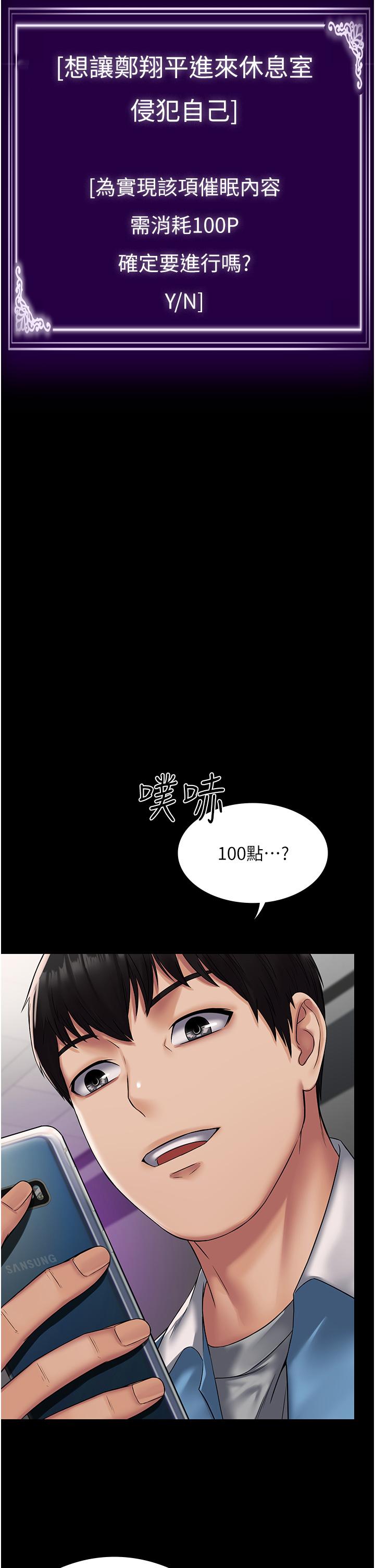 PUA完全攻略 第4話-目睹慾望爆發的瞬間 第46页