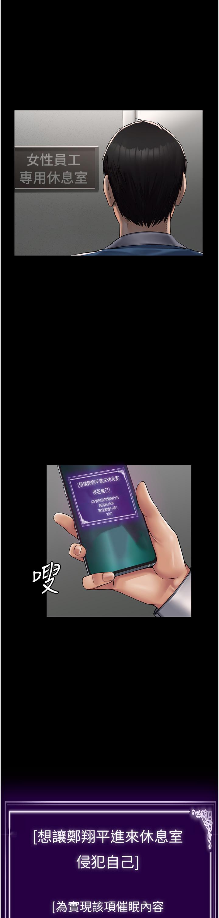 PUA完全攻略 第5話-被人欺壓的感覺如何? 第1页
