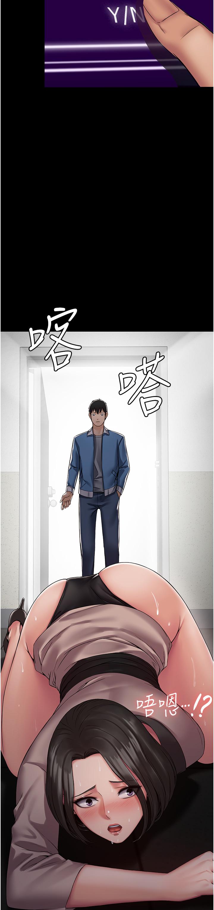 PUA完全攻略 第5話-被人欺壓的感覺如何? 第3页