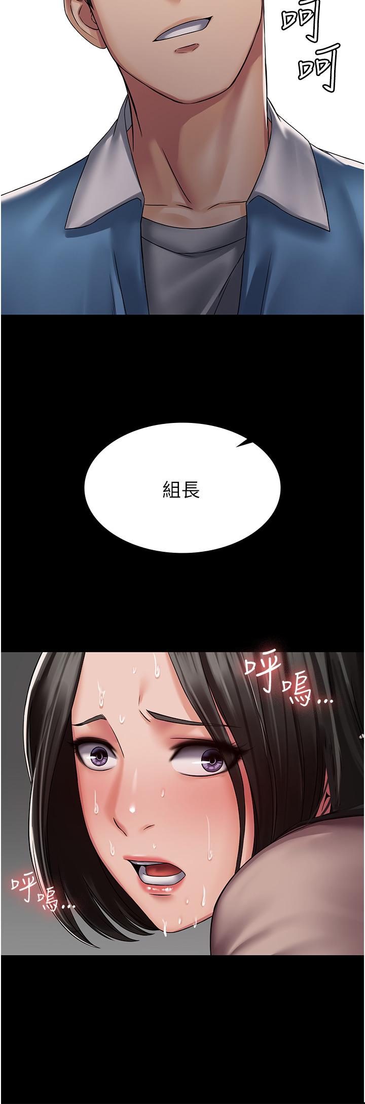 PUA完全攻略 第5話-被人欺壓的感覺如何? 第5页
