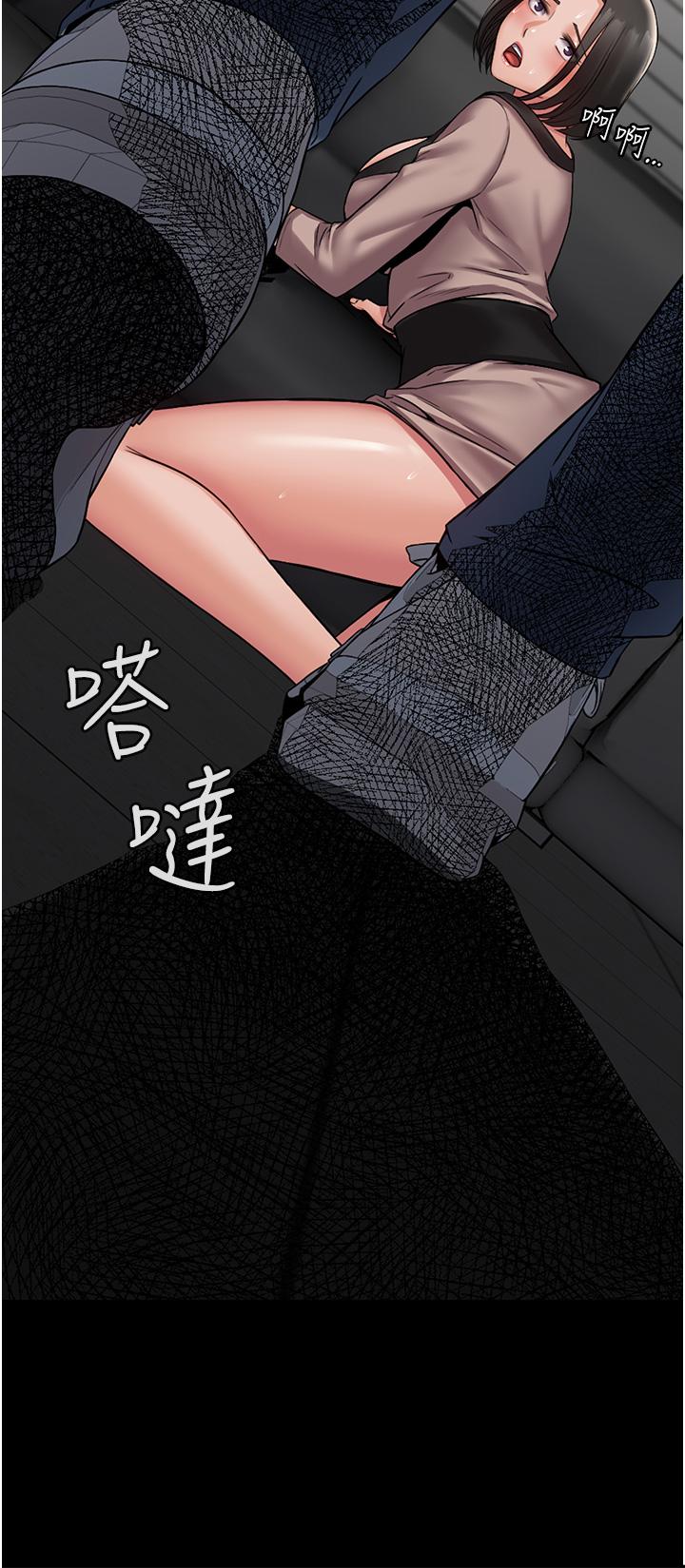 PUA完全攻略 第5話-被人欺壓的感覺如何? 第15页