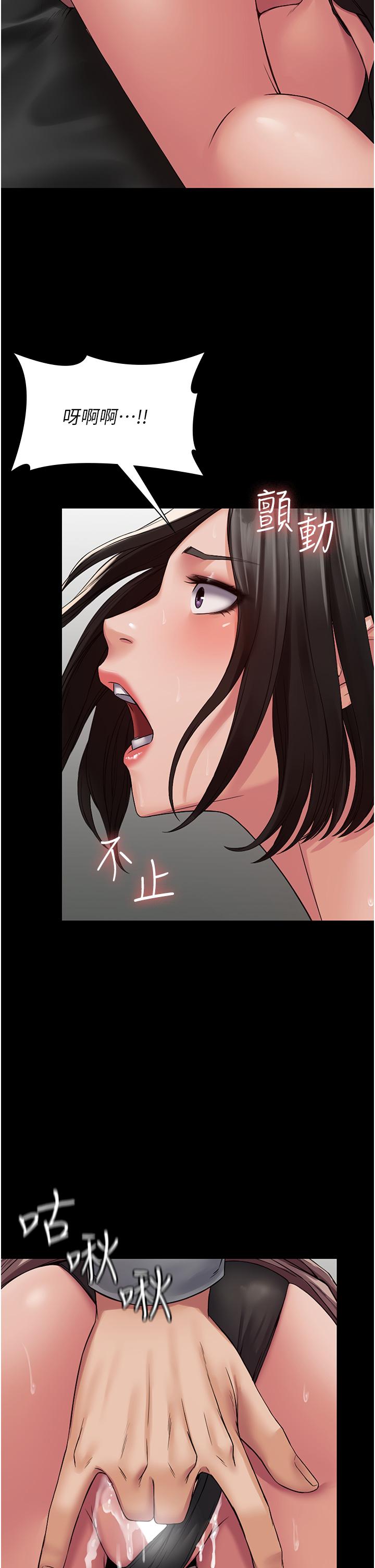 PUA完全攻略 第5話-被人欺壓的感覺如何? 第17页
