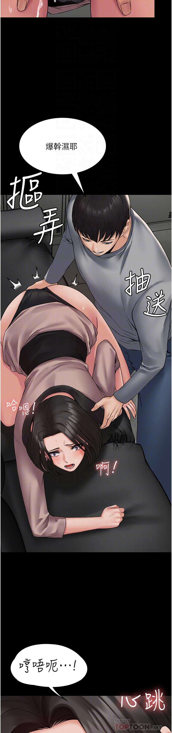 PUA完全攻略 第5話-被人欺壓的感覺如何? 第18页