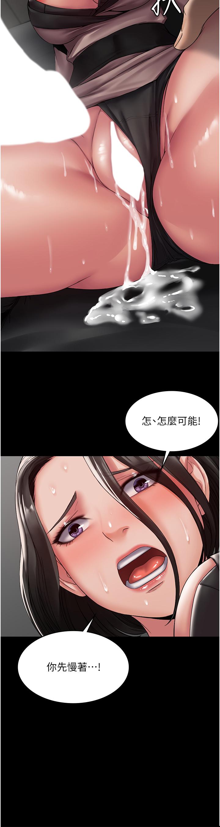 PUA完全攻略 第5話-被人欺壓的感覺如何? 第24页