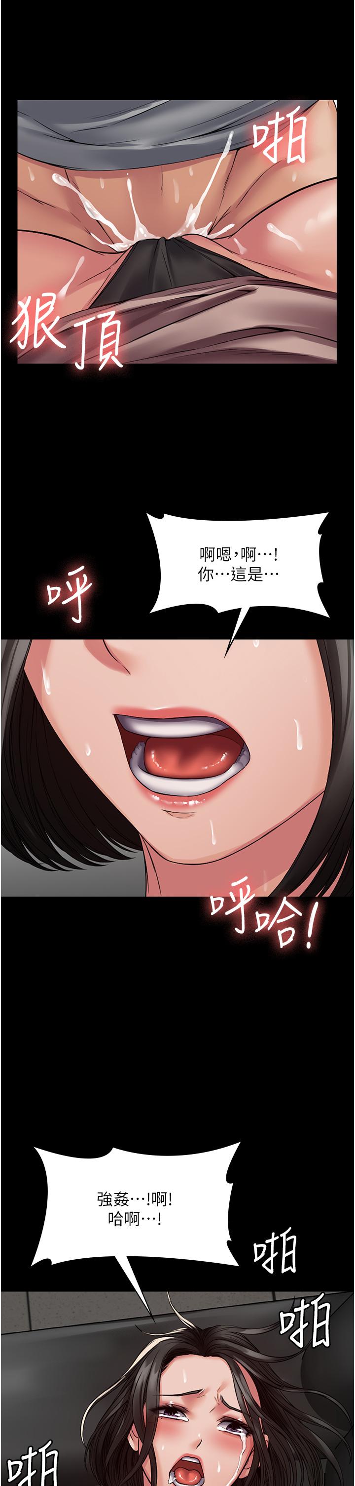 PUA完全攻略 第5話-被人欺壓的感覺如何? 第28页