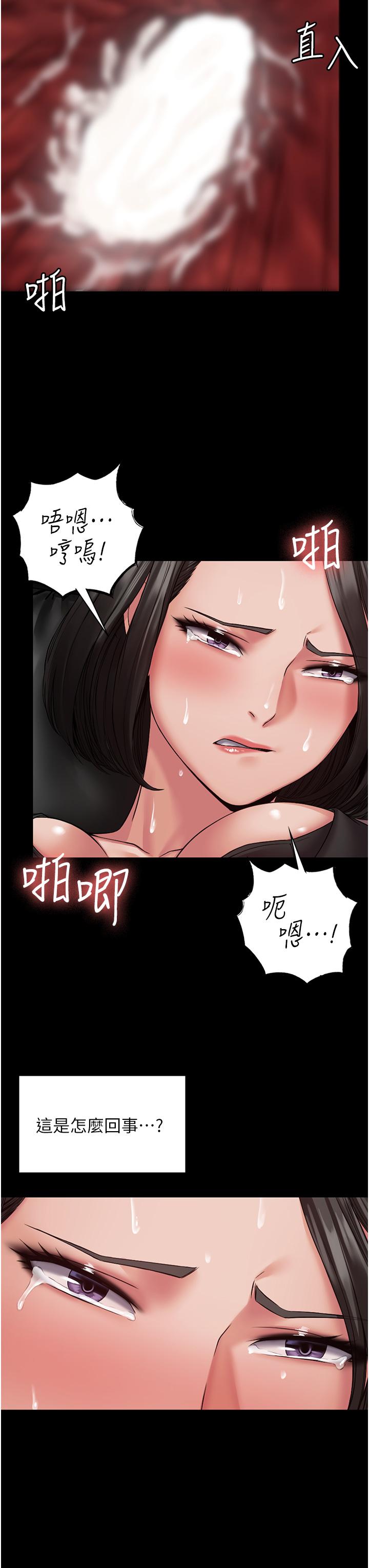 PUA完全攻略 第5話-被人欺壓的感覺如何? 第32页