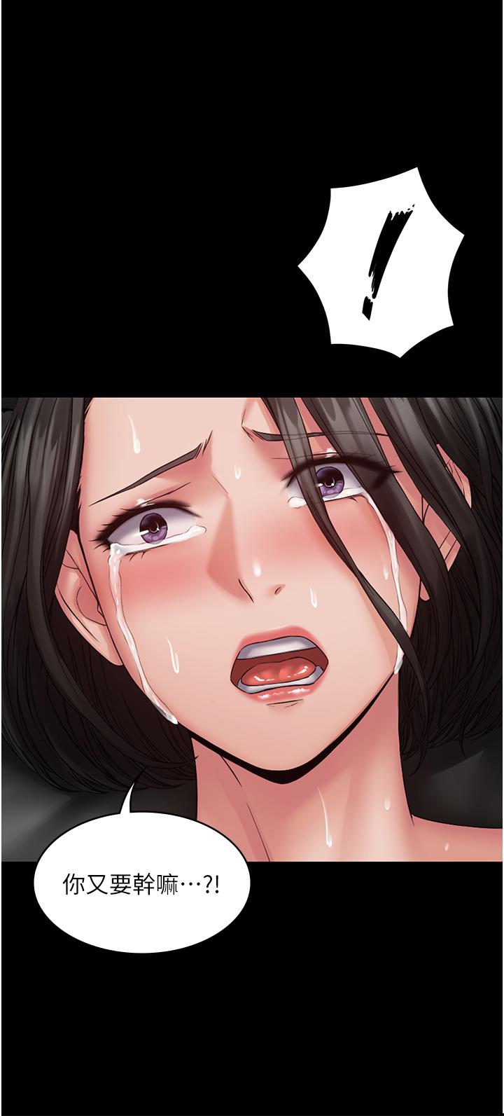 PUA完全攻略 第5話-被人欺壓的感覺如何? 第35页