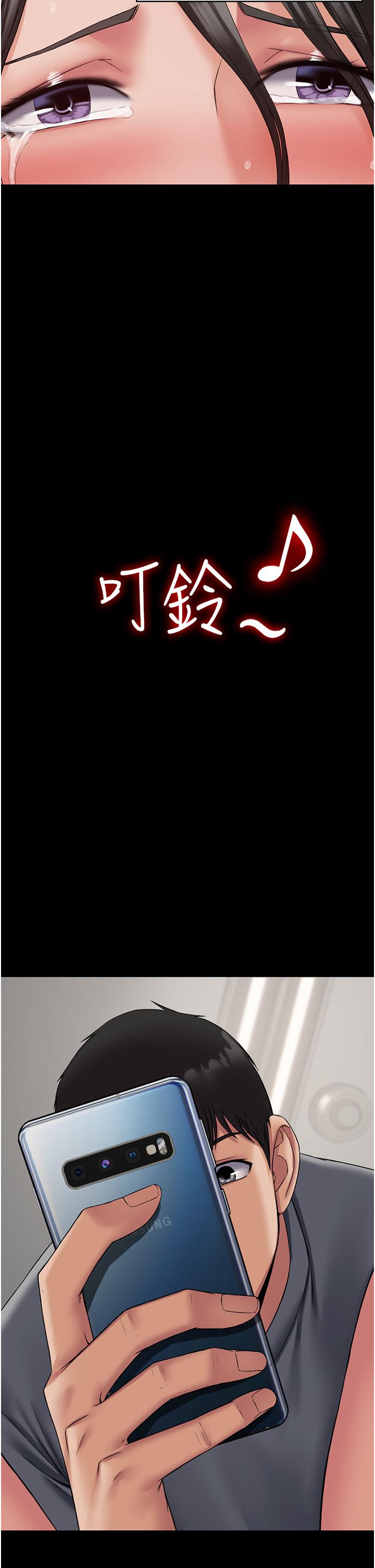 PUA完全攻略 第5話-被人欺壓的感覺如何? 第34页