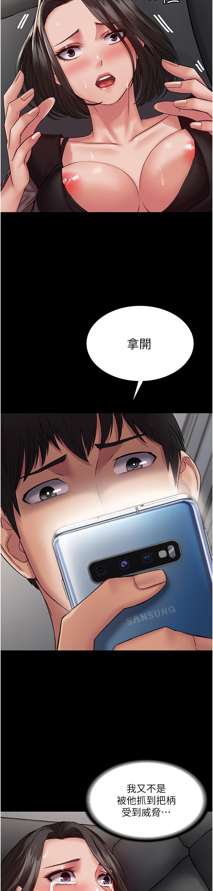 PUA完全攻略 第5話-被人欺壓的感覺如何? 第37页
