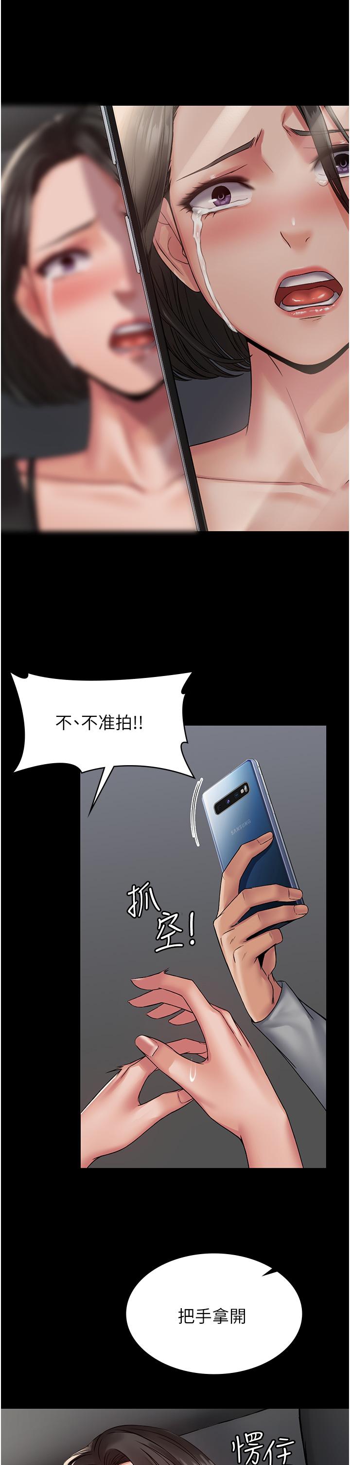 PUA完全攻略 第5話-被人欺壓的感覺如何? 第36页