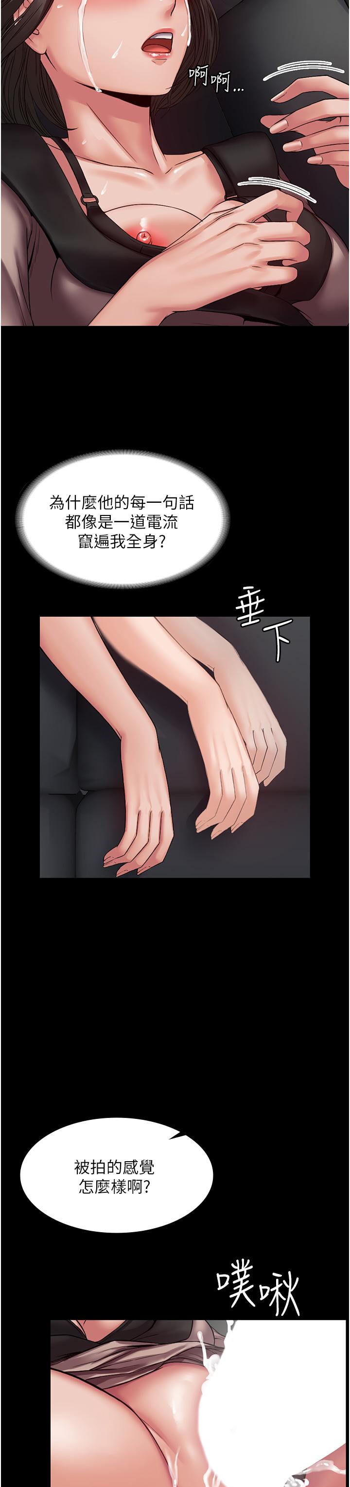 PUA完全攻略 第5話-被人欺壓的感覺如何? 第38页