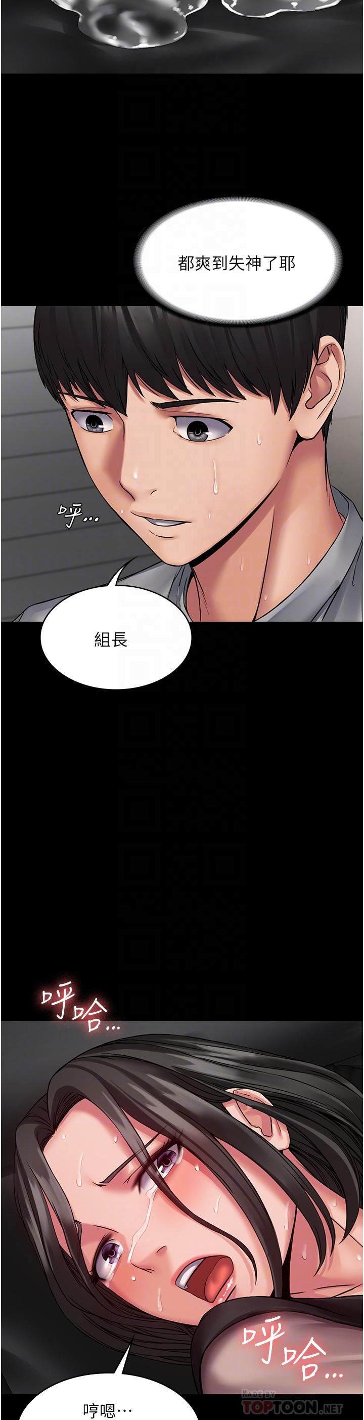 PUA完全攻略 第6話-逆轉的上下關係 第8页
