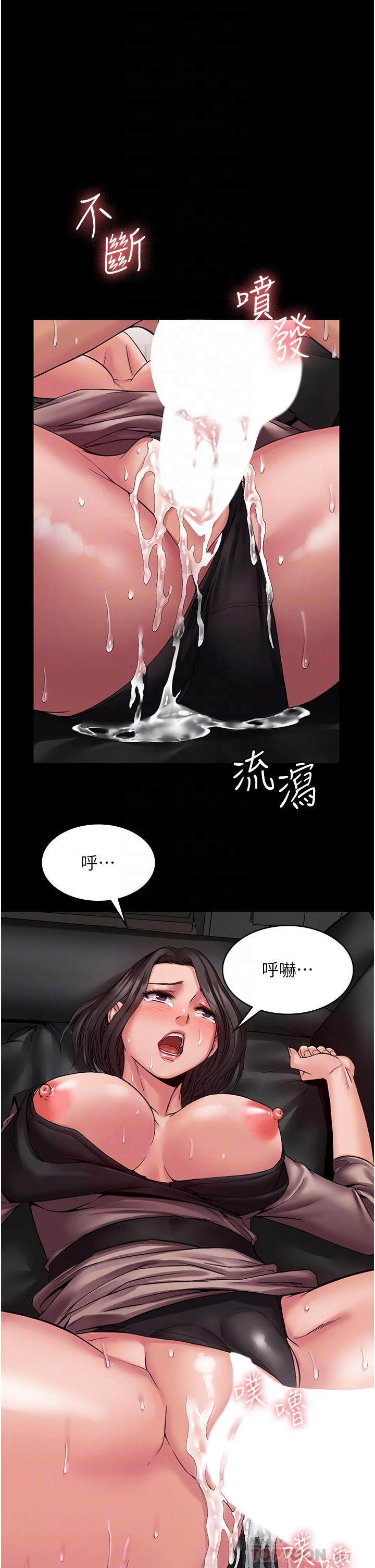 PUA完全攻略 第6話-逆轉的上下關係 第6页
